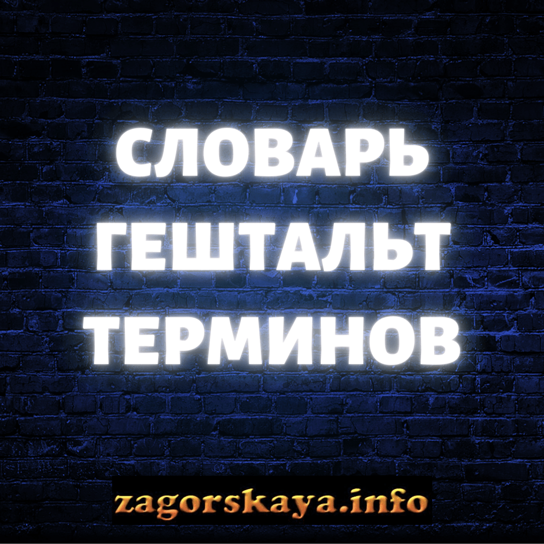 Техника пустой стул в психологии инструкция по применению