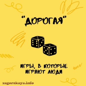 игры берна