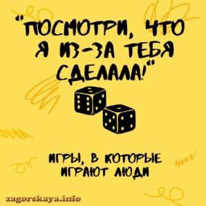 игры берн