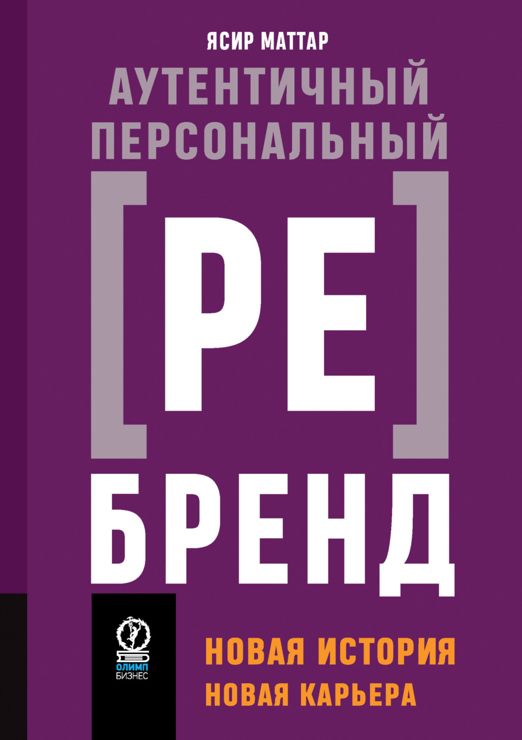 Что читать? Лучшие книги по теме личной эффективности за 2023 год - Сайт  Марии Загорской