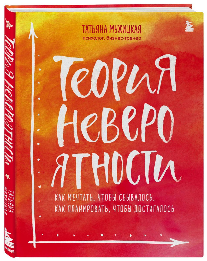 Что читать? Лучшие книги по теме личной эффективности за 2023 год - Сайт  Марии Загорской